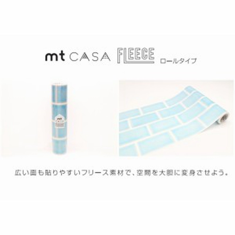 カモ井 マスキングテープ Mt Casa Fleece ロール タイル 水色 Mtcaf2307 壁紙 インテリア マステ レトロ 通販 Lineポイント最大1 0 Get Lineショッピング