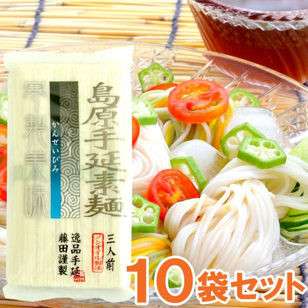 藤田の手延素麺 寒製美味（300g（50g×6束）） 10袋セット 藤田製麺