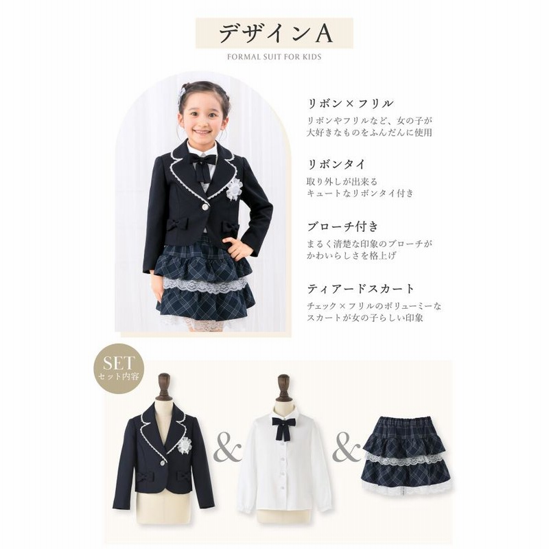 ヒロミチナカノ チルドレン 入学式 スーツ 女の子 キッズ 子供服 卒園 フォーマル 子供スーツ キッズスーツ 結婚式 七五三 発表会  試着チケット対象 | LINEブランドカタログ