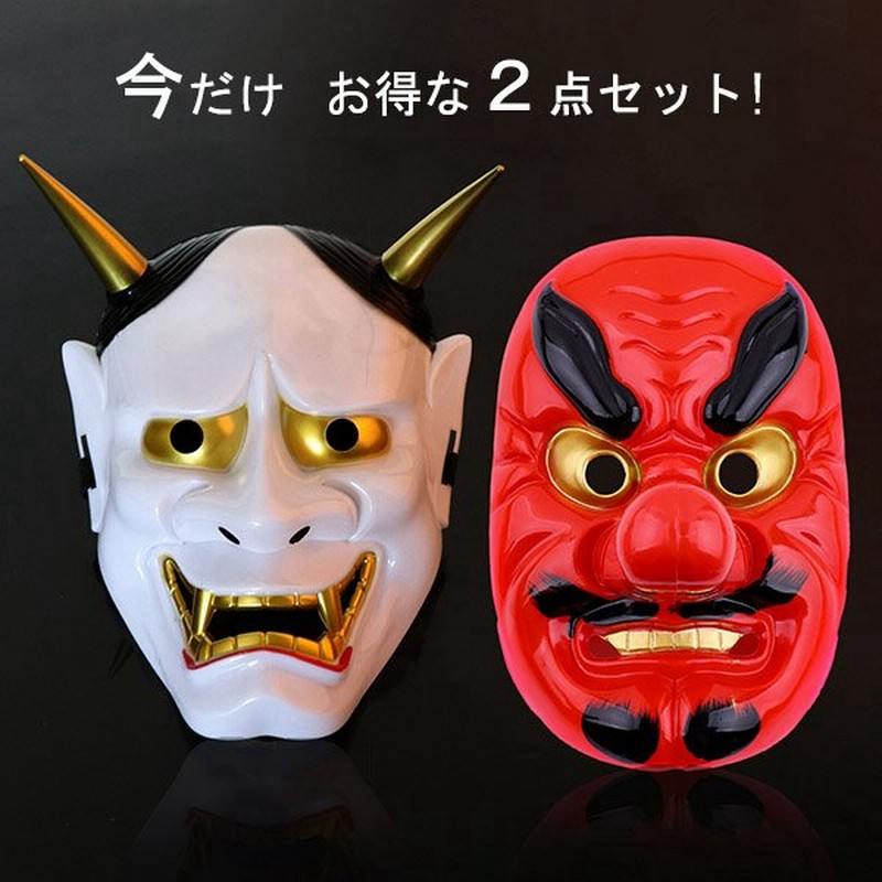 世界的に お面 ハロウィン 2セット ハロウィン Minesup Gov Cm