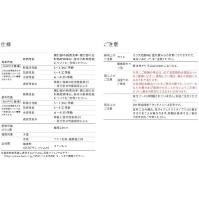 サーモスL FIX外押縁 マド 16507 LIXILリクシル サッシ 断熱 窓 アルミ