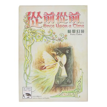SWAN PANASIA 新天鵝堡 從前從前...精靈幻境擴充 Once Upon a Time Fairy Tales Set  1盒