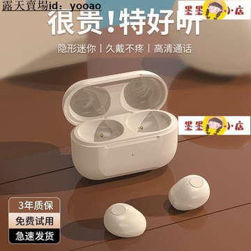 耳機 耳機 耳機 影巨人耳機迷你小型隱形不閃燈高顏值長續航華為蘋果通用