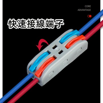 🔥快速接線端子 接線器 電線連接器 分線器 快速接頭 接線端子 二進二出 免接線 快速接線夾