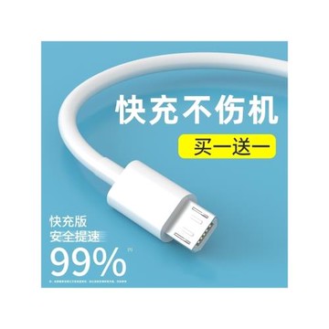 適用海信F29數據線HLTE215T手機充電器線安卓快充閃充車載通用加長線加長2米micro插口車載Micro轉USB充電器