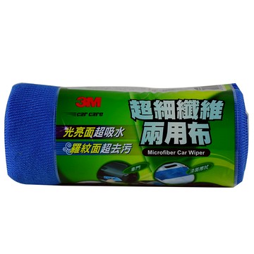 【汽車百貨】超細纖維兩用布50x120cm