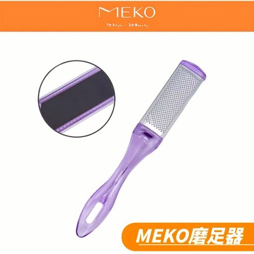 MEKO 磨足器 A-067  【現貨24H出貨】