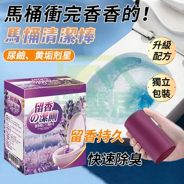 【隔日到貨🏪】馬桶潔廁棒 馬桶清潔劑 潔廁棒 馬桶除臭 清潔劑 馬桶自動潔厠棒 除臭劑 馬桶除臭劑 廁所 馬桶清潔劑