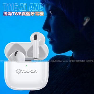 VOORCA T116 Ai  ANC抗噪藍牙耳機 通話降噪TWS Type-C充電