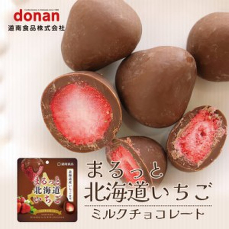 donan まるっと北海道いちごミルクチョコレート 北海道 いちご ミルクチョコレート お土産 手土産 プレゼント お菓子 バレンタイン  LINEショッピング