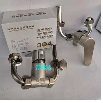 【台灣出貨】304通用大流量混水閥不鏽鋼冷熱出水洗澡淋浴龍頭開關電熱水器u型【爆款】