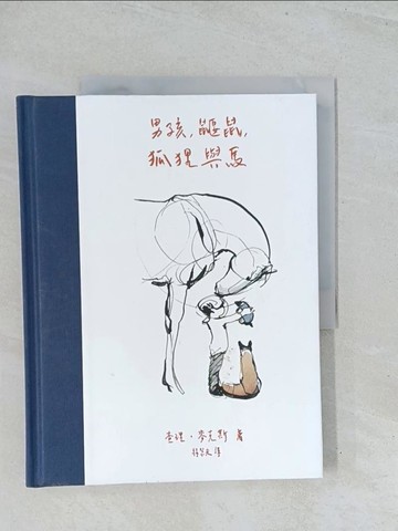 【書寶二手書T1／心靈成長_Y2E】男孩、鼴鼠、狐狸與馬_查理‧麥克斯,  韓絜光