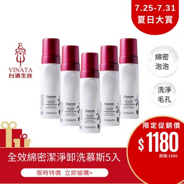 【台酒生技】全效舒緩抗老卸洗泡泡慕斯五件組(180ml*5)
