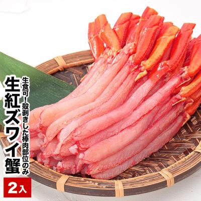 ふるさと納税 根室市 生食可!生紅ズワイガニ棒肉ポーション400〜500g×2P B-48020