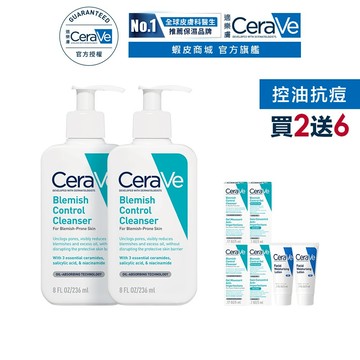 CeraVe適樂膚 淨膚白泥抗粉痘潔面露 236ml 雙入 期間限定特談組 控油抗痘 官方旗艦店