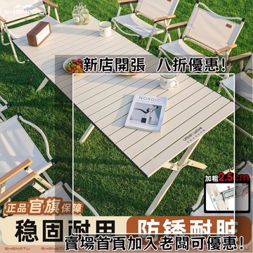 戶外折疊桌椅露營桌椅蛋捲桌便攜式野營野餐桌椅桌子擺攤裝備套裝 戰術桌 露營桌 桌子 露營桌 摺疊桌 野餐桌 小桌子摺疊