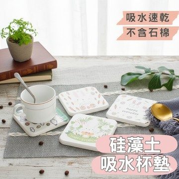 🔥台灣當天出貨🔥 硅藻土杯墊 不含石綿 珪藻土 杯墊 北歐風 居家 珪藻土杯墊 吸水杯墊 防濕防潮