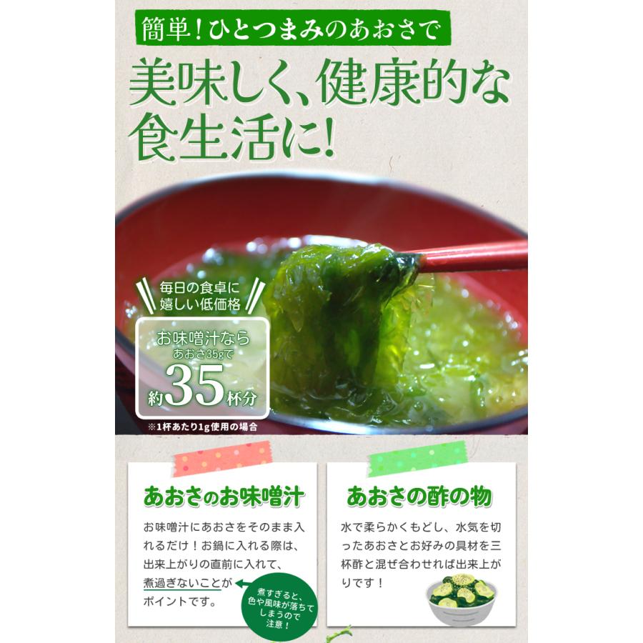 あおさのり 三重県産 ９０ｇ メール便送料無料 海藻 アオサ 海苔 チャック付袋入 お買得 NP