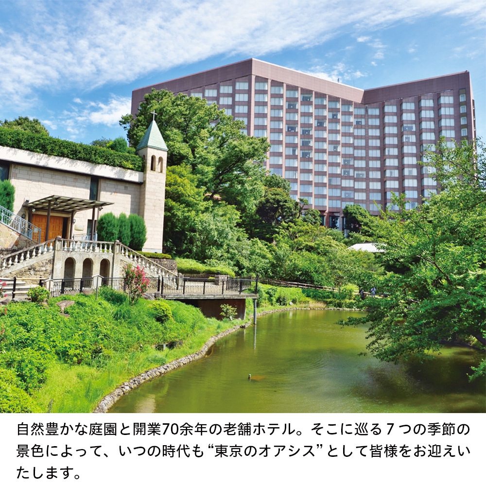 ホテル椿山荘東京 〈ホテル椿山荘東京〉和洋おせち料理 三段重