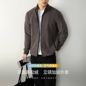 【雙面奧粒絨】老錢商務立領保暖加絨外套男士冬季自發熱夾克開衫