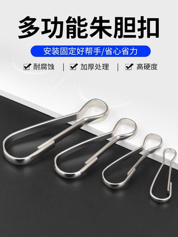 201不銹鋼朱膽扣夾子掛鉤防風扣飾品窗簾扣豬膽扣鑰匙扣連接扣