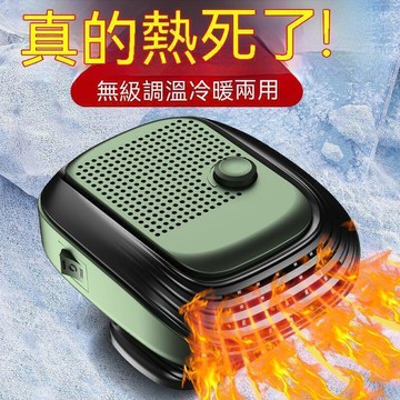 車用取暖器 車用暖風器 車用電暖器 汽車取暖器 暖氣機 暖風扇 車用暖氣 車載電暖器 車用暖風機 汽車用