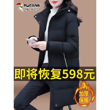 啄木鳥官方中長款羽絨棉服女冬季加厚2024年新款媽媽冬裝棉襖外套