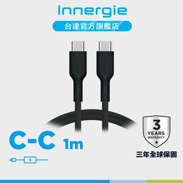 台達Innergie 100W C-C USB-C對USB-C充電線 黑 1M 公司貨