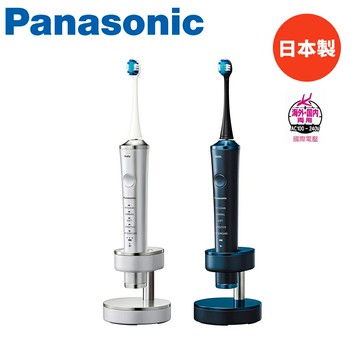 Panasonic國際牌 日本製 W音波電動牙刷 EW-DP54-S