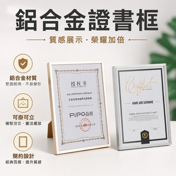 台灣出貨🔥榮譽證書框 相框 a4相框 擺臺相框 B4相框 B5 8K 獎狀框 收納裱框 A3營業執照框 掛墻相框 海報框