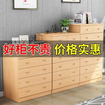 公司貨 免運/開發票 五斗柜實木清倉臥室抽屜式斗柜收納柜五斗櫥特價多功能柜子儲物柜 斗櫃 玄關櫃 收納櫃 儲物櫃 五斗櫃 三斗櫃 八斗櫃 九斗櫃 實木斗櫃 餐邊櫃 抽屜櫃 邊櫃 快速出貨P