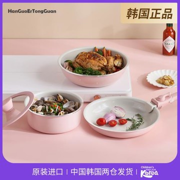 韓國平底鍋不粘鍋家用炒鍋燉湯鍋可拆卸把手小奶鍋帶蓋電磁爐專用