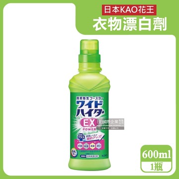 日本KAO花王-EX Power免刷洗消臭去汙漬防霉氧系濃縮漂白劑600ml/綠瓶(衣領袖口局部手洗去黃)