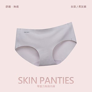 無尺碼無縫舒適無痕內褲