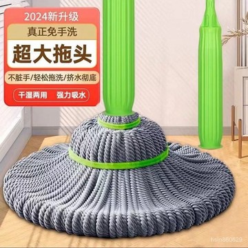 🔥臺灣出貨🔥【耐用不壞】2024新款自擰水旋轉拖把家用懶人免手洗拖地吸水拖布hhfoof