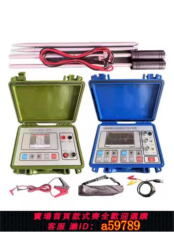 【台灣公司 可打統編】抗干擾電力電纜故障測試儀高低壓地埋線斷線短路漏電檢測定位儀
