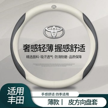 新款促銷 Toyota 豐田真皮方向盤套 適用於Altis RAV4 Sienta Camry Yaris翻毛皮方向盤套
