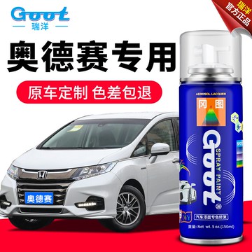 本田奧德賽補漆筆星月白汽車漆劃痕修復神器珍珠白紫色專用自噴漆