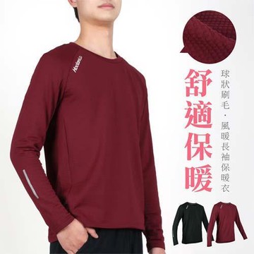 HODARLA 男風暖長袖保暖衣-長袖T恤 上衣 刷毛 反光 慢跑 台灣製