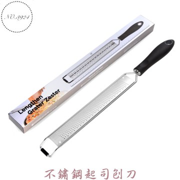 刨刀 304不鏽鋼起司刨刀 芝士刨刀 起司刨刀