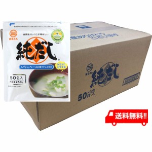  丸三食品 まるさん 純だし 5g×50入り　(20袋)