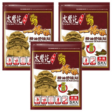 太醫苑 金牌一條根精油舒緩貼布  5片  3包