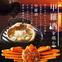 ずわい蟹甲羅盛り 120g×4個セット（カニ味噌入り）