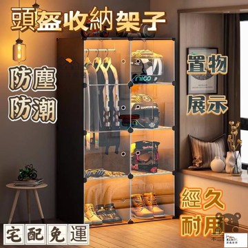 公司貨 可開發票 免運 【頭盔收納架子 宅配免運】摩托車帽子收納櫃 家用放置盒頭盔 衣服掛鉤架 落地收納 多功能收納置物 手辦展示架工廠現貨直銷 店長推薦 全館八折 售後保障 5h926
