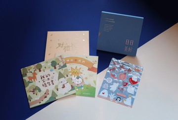 聖誕禮物 好禮物 日日美好 祝福系列貼紙 交換禮物500