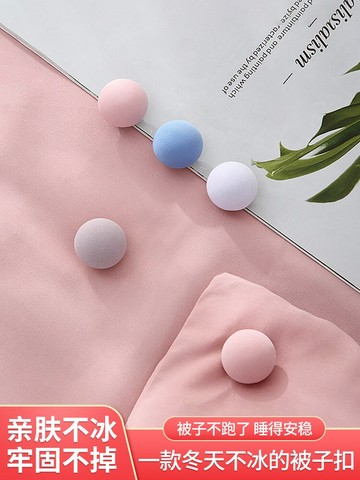 被子固定器無痕家用床單被套防滑扣安全無針隱形防跑被訂被子神器