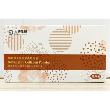 (10%蝦幣回饋/免運) 即期優惠 大研生醫 極妍蜂王乳膠原蛋白粉包 22包/盒 4包/盒 隨身包 極妍蜂王乳 膠原蛋白
