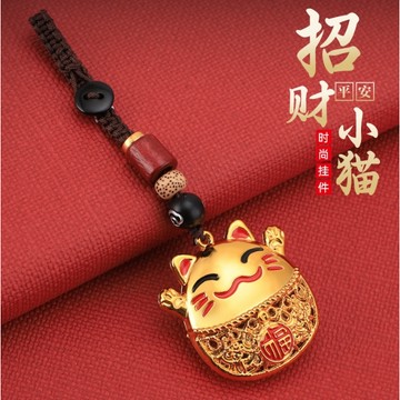 【金色招財小貓吊飾】招財貓鑰匙圈祥雲繩合金鏤空貓