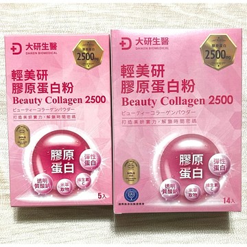 大研生醫💖輕美研膠原蛋白粉14入/5入✨保證正品