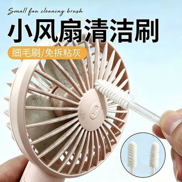 💢臺灣出貨💢小風扇清潔刷縫隙除塵刷子專用多功能迷你空調手持灰塵神器無死角